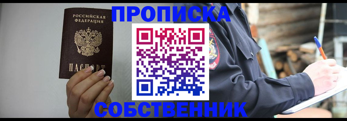 временная регистрация надежно в Калининградской области